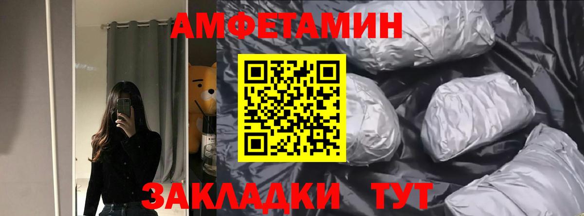 АМФ 98%  Вход с VPN  Amphetamine  Бугульма 