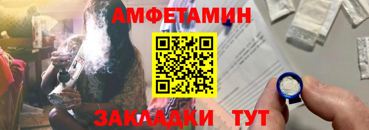 Амфетамин 97% Бугульма