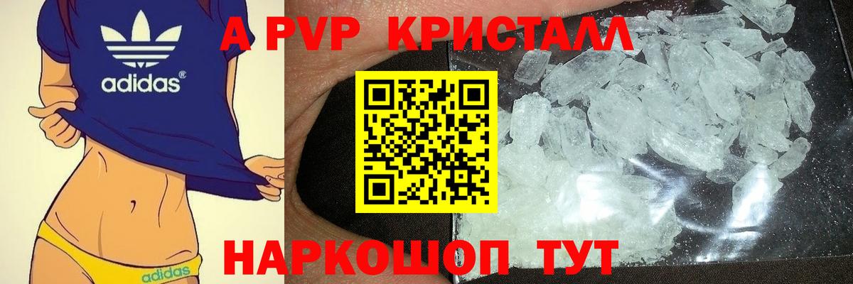 даркнет сайт  Вход с VPN  A PVP VHQ  Бугульма  A PVP Соль 