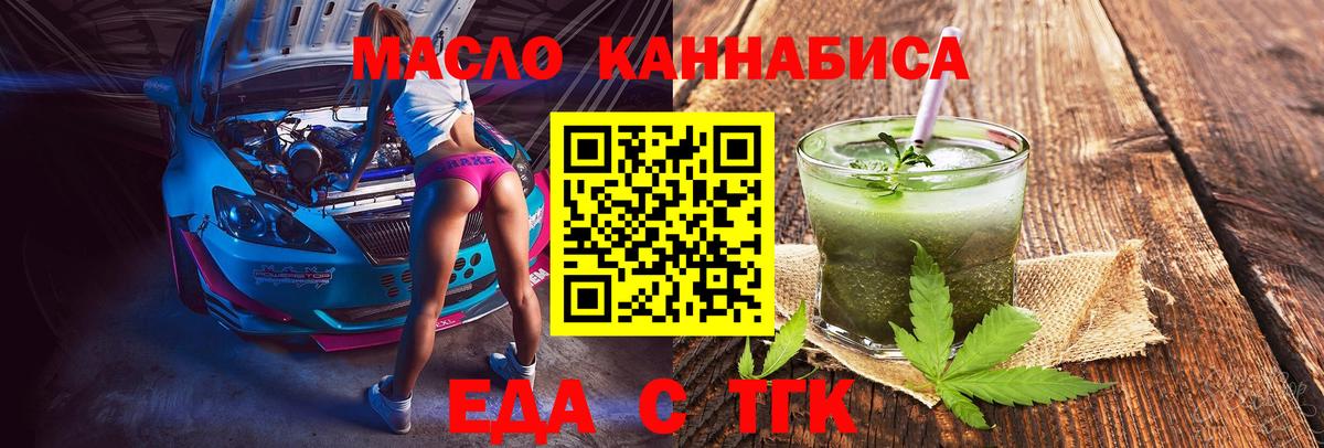 Печенье с ТГК марихуана  Вход с VPN  Бугульма 