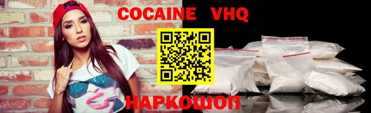 Кокаин Fish Scale Бугульма