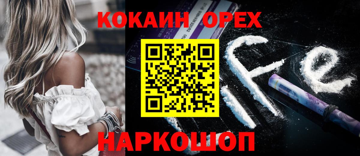 Бугульма  КОКАИН Columbia  КОКАИН  Вход с VPN 