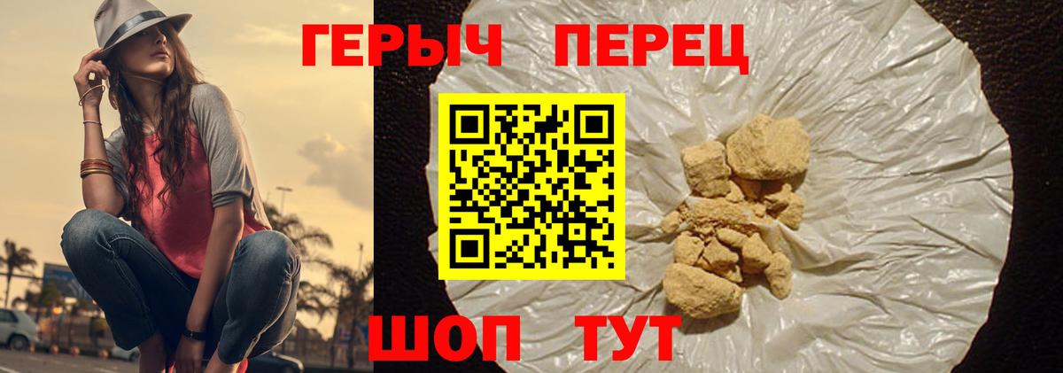 Героин Афган Бугульма