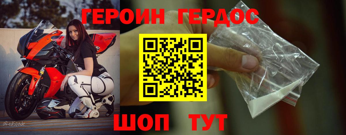 Бугульма  Героин Heroin  Вход с VPN 