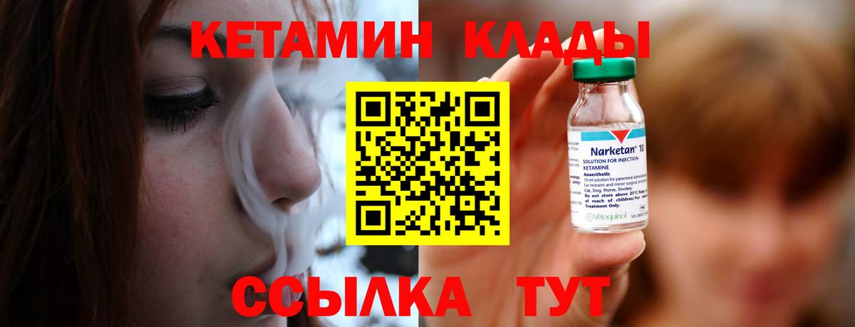 Кетамин ketamine  Вход с VPN  ссылка на мегу ТОР  Бугульма 