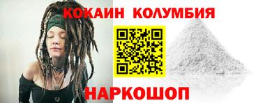 кокаин колумбия Балахна