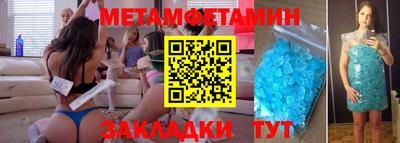 метамфетамин Балашиха