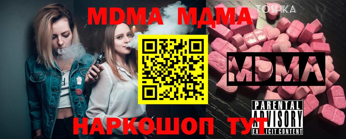 Бугульма  MDMA VHQ  Вход с VPN  МДМА молли 