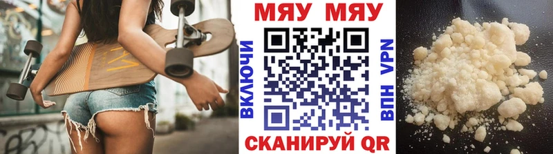МЯУ-МЯУ 4 MMC ссылка на мегу ССЫЛКА Бугульма