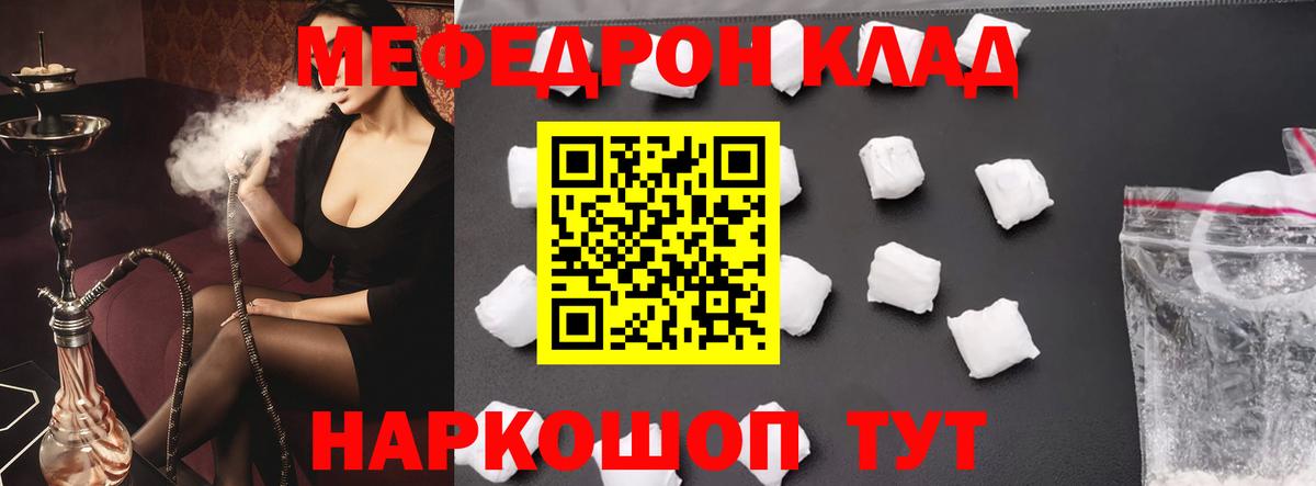 МЕФ мука Бугульма