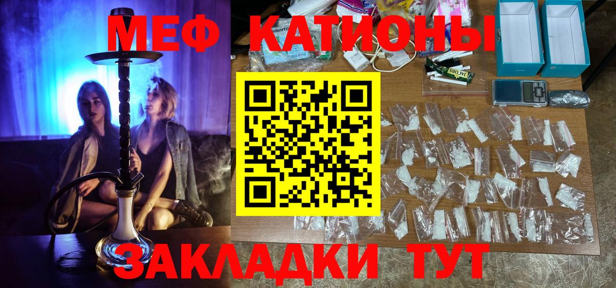 МЯУ-МЯУ  МЯУ-МЯУ mephedrone  Бугульма  Мефедрон  Меф мука  Вход с VPN 