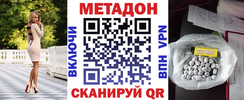 Метадон белоснежный  цена наркотик  Бугульма 