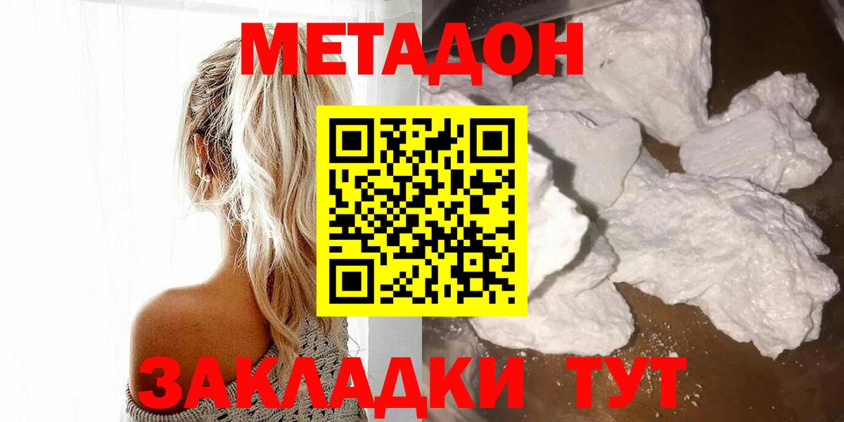 Бугульма  Метадон мёд  Вход с VPN 