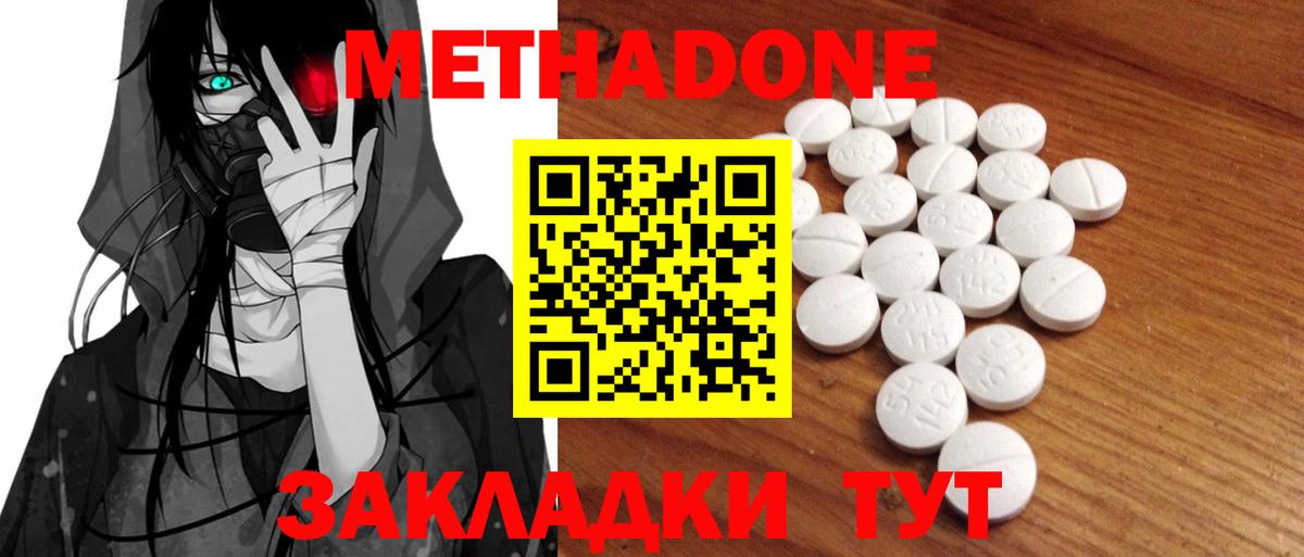 МЕТАДОН VHQ Бугульма