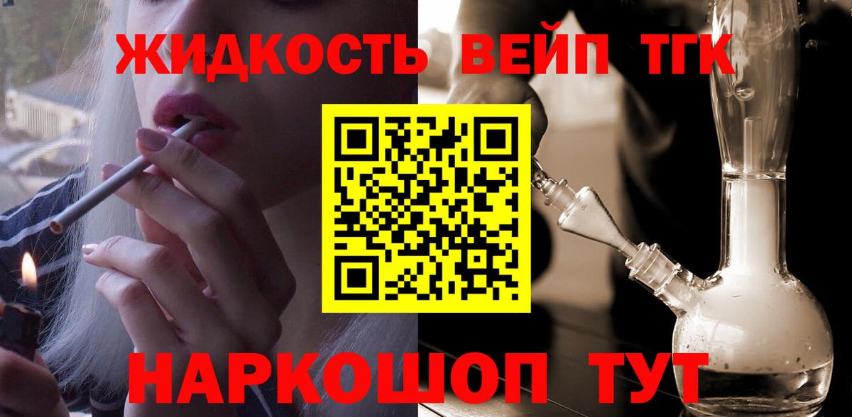 Дистиллят ТГК жижа  Вход с VPN  Бугульма  Дистиллят ТГК вейп 