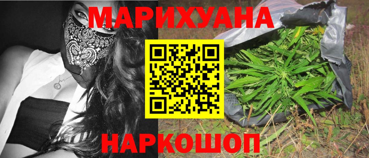 Бугульма  Бошки марихуана THC 21%  Вход с VPN  Шишки марихуана сатива 